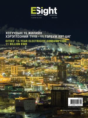 Хотуудын 15 жилийн хэрэглээний түүх-11 тэрбум кВт.цаг