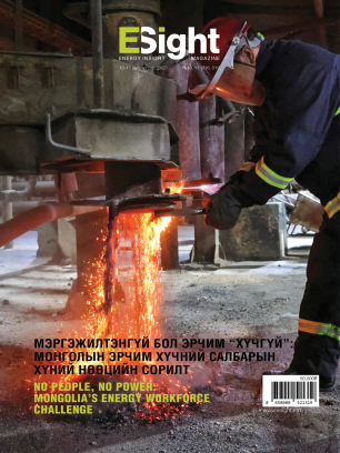 Мэргэжилтэнгүй бол эрчим "ХҮЧГҮЙ": Монголын эрчим хүчний салбарын хүний нөөцийн сорилт