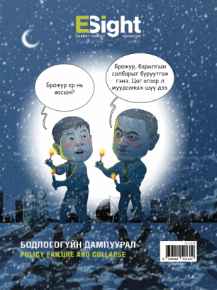 Бодлогогүйн дампуурал